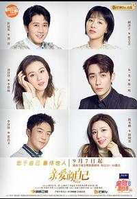 亲爱的自己