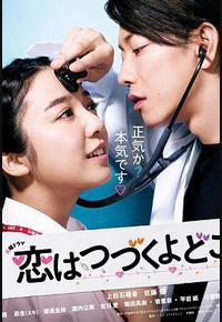 将恋爱进行到底 将恋爱进行到底