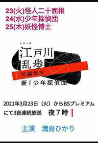 江户川乱步短篇集4