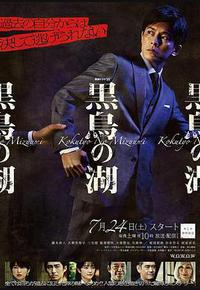 黑天鹅湖 黑天鹅湖