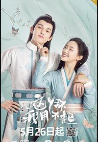 这丫环我用不起