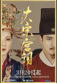 大宋宫词
