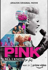 P!NK：我所知道的一切