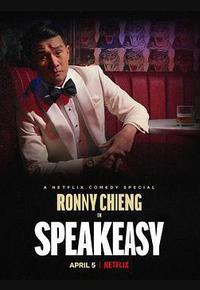 钱信伊：地下酒吧