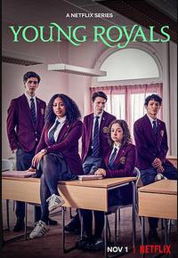 青春王室 第二季