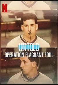 体坛秘史：黑哨行动