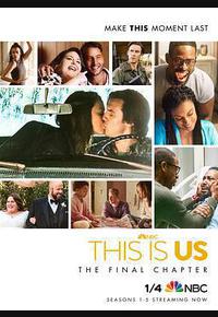 我们这一天 第六季