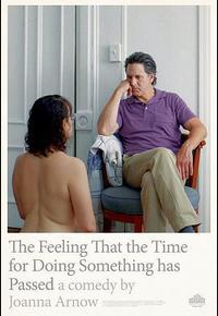 做某事时的感觉已然消逝