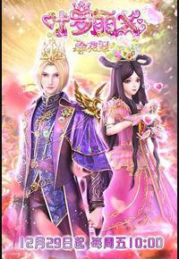 精灵梦叶罗丽X金花冠