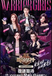 漂亮的战斗 漂亮的战斗