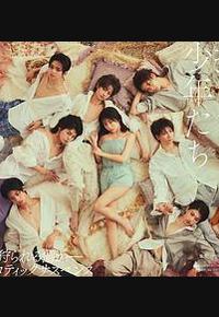 持有秘密的少年们