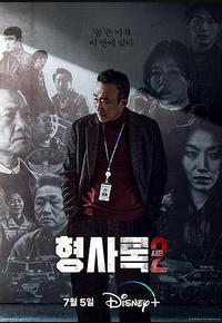 旧案寻凶 第二季