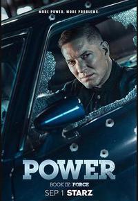 权欲第四章：武力 第二季