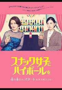 给小酒馆女子喝高杯酒