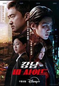 江南重案组