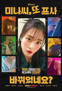 美娜，头像又换了？