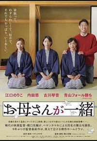 听妈妈的话 剧场版