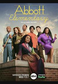 小学风云 第三季