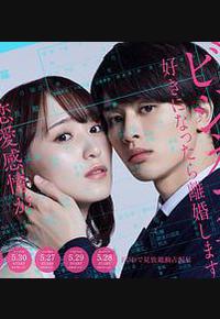 商业婚姻—喜欢上了就离婚—