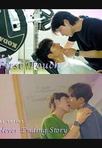 永不完结的故事