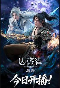 山海经密码 山海经密码