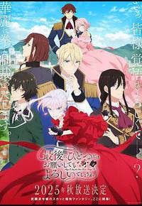 最后可以再拜托您一件事吗？