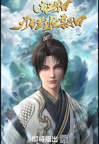 启运丹田：开局签到至尊丹田