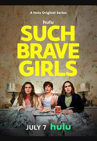 如此勇敢的女孩 第二季