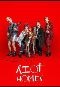 反叛女人 第一季