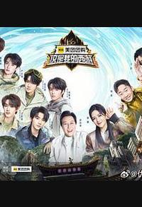 这是我的西游