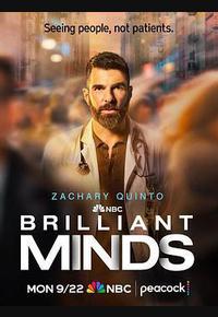 绝妙心灵 第二季