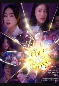 穿越时光爱上你