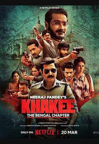 警网：西孟加拉邦篇