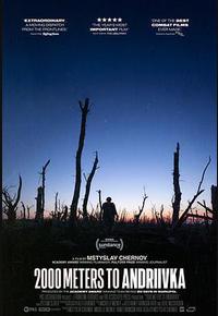 距安德烈夫卡2000米