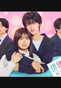 被低体温男子缠上了。