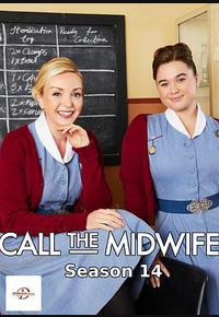 呼叫助产士 第十四季