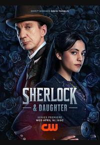 夏洛克与女儿