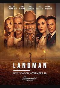 石油天王 第二季