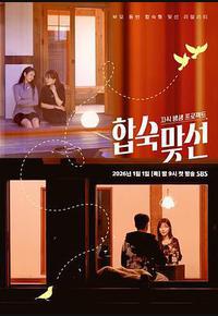 子女放生项目 - 合宿相亲