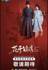 花开锦绣