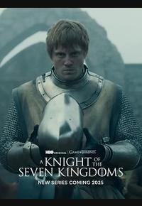 七王国的骑士 第一季