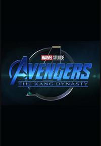 复仇者联盟5：毁灭之日