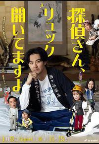 侦探先生，你的背包开着哦