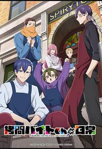 打工仔的拷问日常