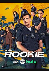 菜鸟老警 第八季