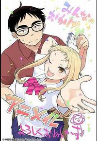 草莓哀歌～缺根筋的活泼妹妹与无法释怀的哥哥～