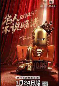 主咖和Ta的朋友们